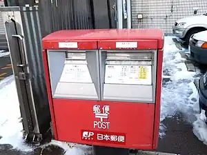 Japan, operator:  Japan Post Service